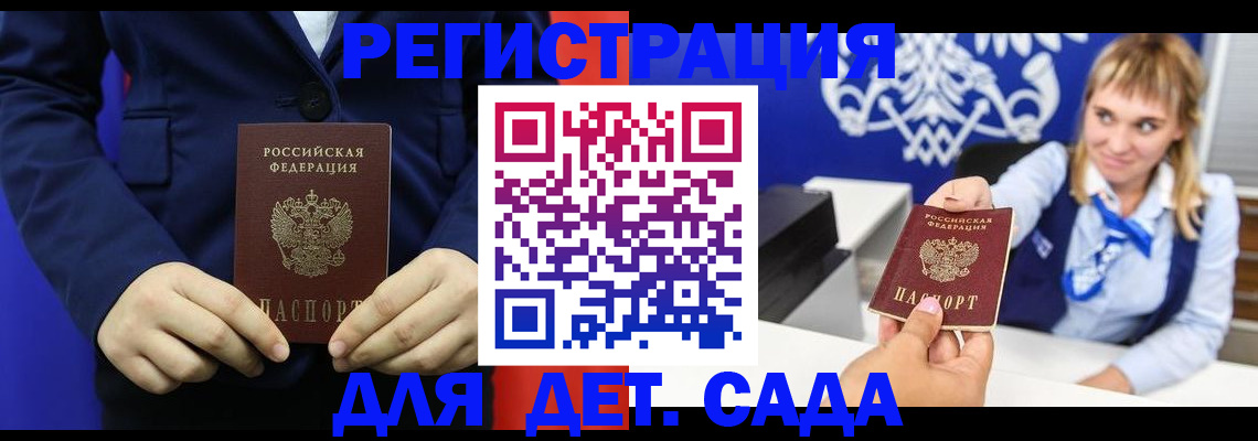 временная регистрация в квартире в Чернушке