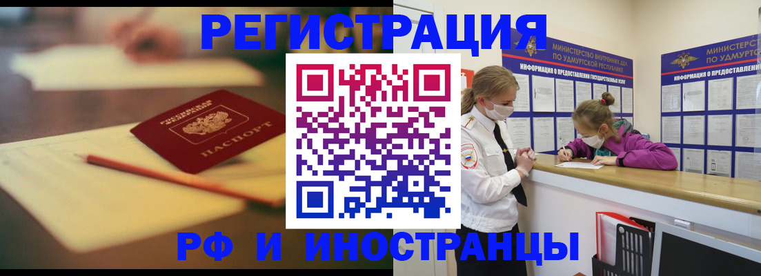 временная регистрация недорого в Чернушке