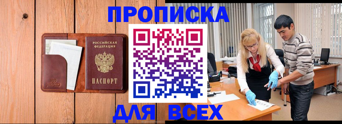 временная регистрация собственник в Чернушке